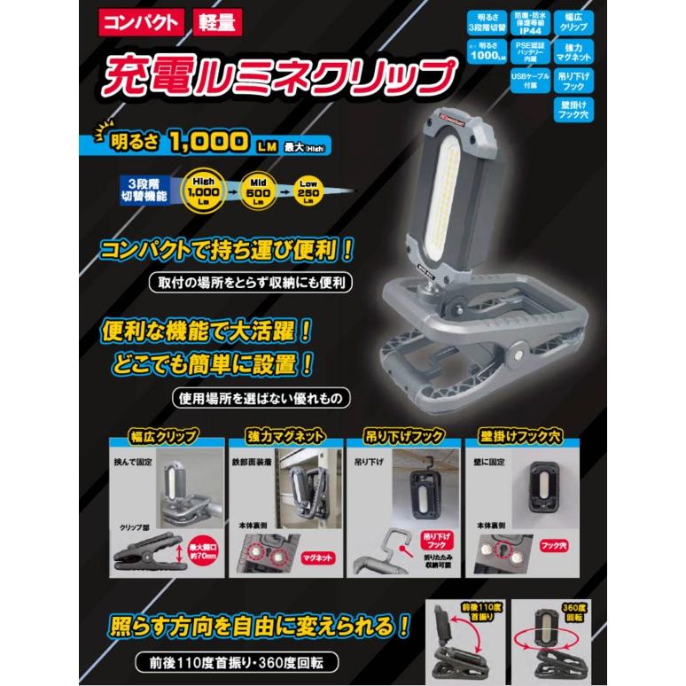 WING ACE ウイングエース SLX-1000RC 充電式LED電球付屋内用 WING ACE ウイングエース SLX-1000RC 充電式LED電球付屋内用