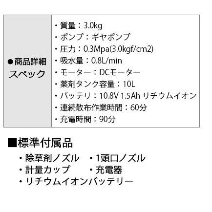 丸山製作所 丸山製作所(BIGM) バッテリー動噴 GSB100Li 10L 丸山製作所 丸山製作所(BIGM) バッテリー動噴 GSB100Li 10L