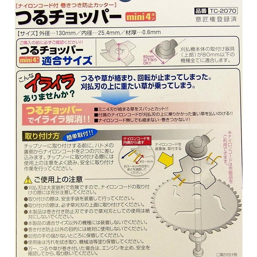 関西洋鋸 ソーマスター 1mm ナイロンコード付巻きつき防止カッター つるチョッパー Tc 70 E Toolショッピング 通販 Yahoo ショッピング