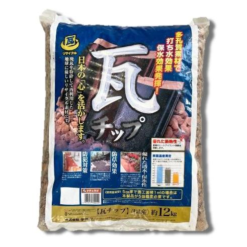 テラダ 瓦チップ 12kg 約5~15mm 瓦砂利 オレンジ 朱色 赤 砂利 : e