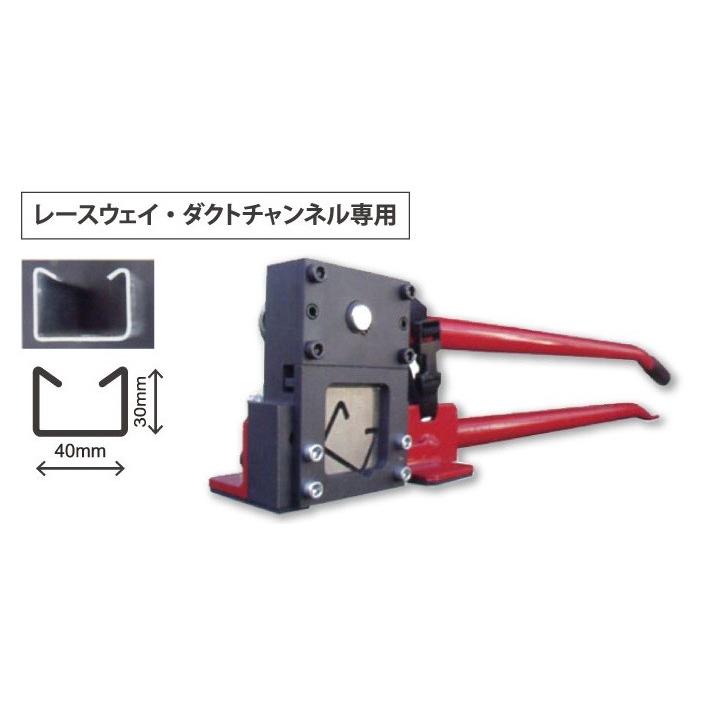 モクバ(Mokuba) レースウェイカッターP D-95 パイプハンガー用 手動式 切断機｜e-tool-shopping｜03