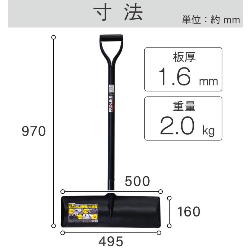 浅香工業 PRO ショベルレーキ500 P柄 18379 金象 : e-toolショッピング