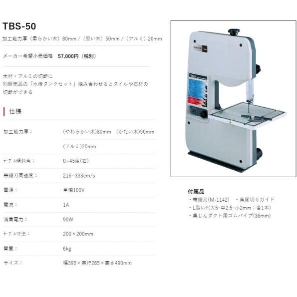 リョービ リョービ(RYOBI) 卓上バンドソー TBS-50 4030310 : e-tool 