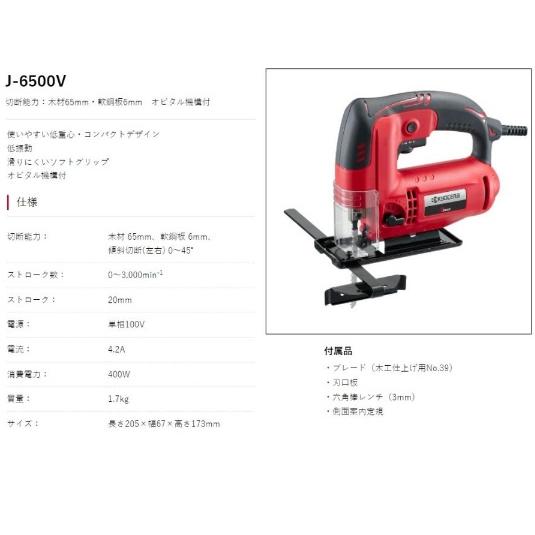 中古品 リョービ・ジグゾー・J-6500V リョービ（RYOBI） 京セラパワー（リョービ）J-6500V ジグソー : P