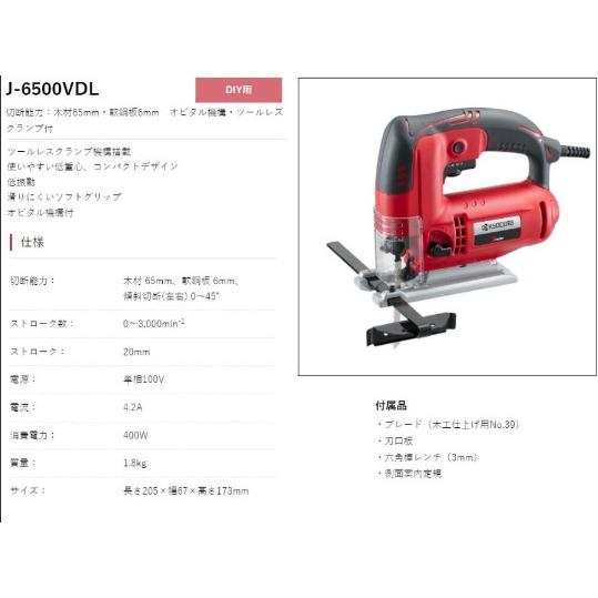 リョービ(RYOBI) ジグソー J-6500VDL 619201A｜e-tool-shopping｜02