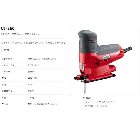 リョービ（RYOBI） ジグソー CJ-250 619201A : e-toolショッピング