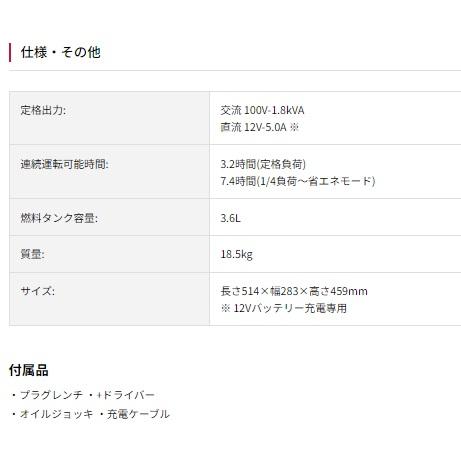 リョービ（RYOBI） 京セラ EGI180 インバーター発電機 664800A : e