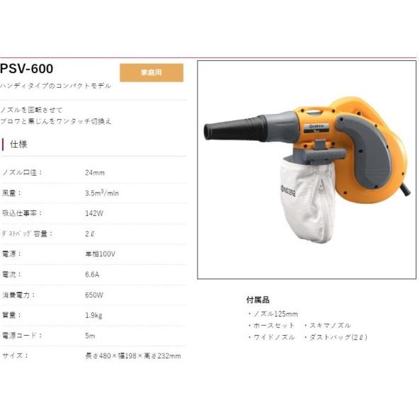 RYOBI  ポータブルブロワバキューム　PSV-600 リョービ（RYOBI） ポータブルブロワバキューム PSV-600 682800A : e