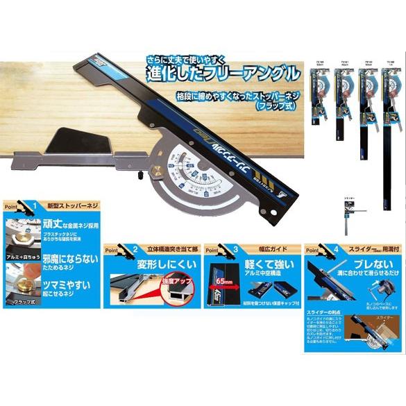 シンワ 丸ノコガイド定規 フリーアングル Neo 45cm 73161 : e-tool