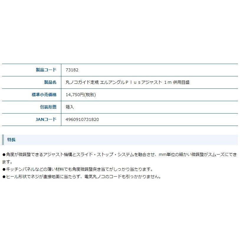 シンワ 丸ノコガイド定規 エルアングルPLUS アジャスト 73182 1m 併用