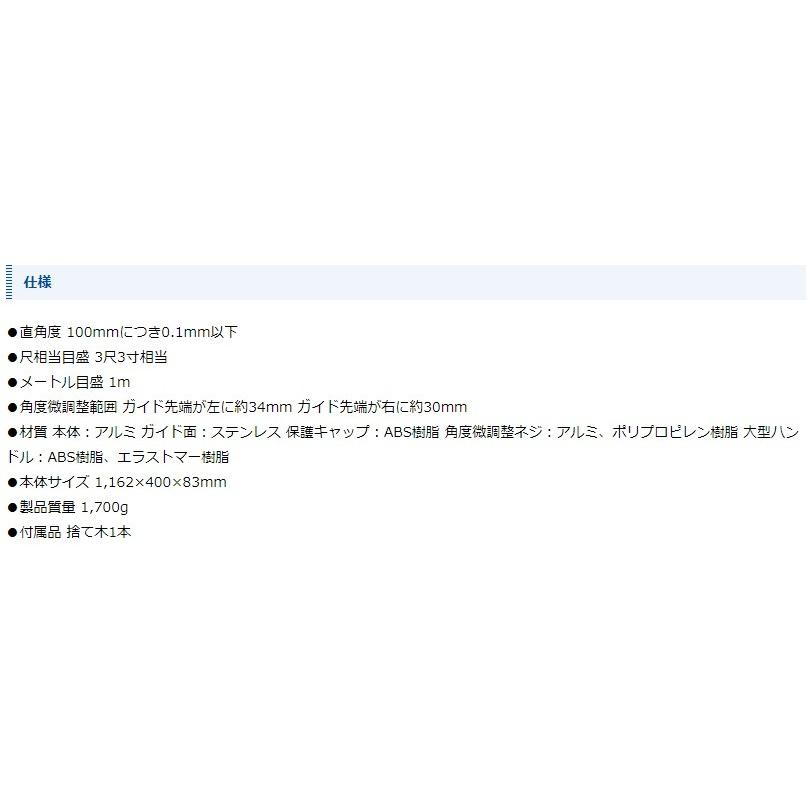 シンワ 丸ノコガイド定規 エルアングルPLUS アジャスト 73182 1m 併用