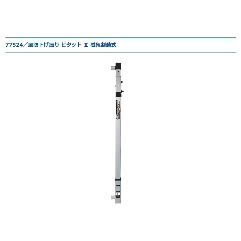 下げ振り　シンワ測定　77524 シンワ シンワ測定 風防下げ振り ピタット2 磁気制動式 77524 : e-tool