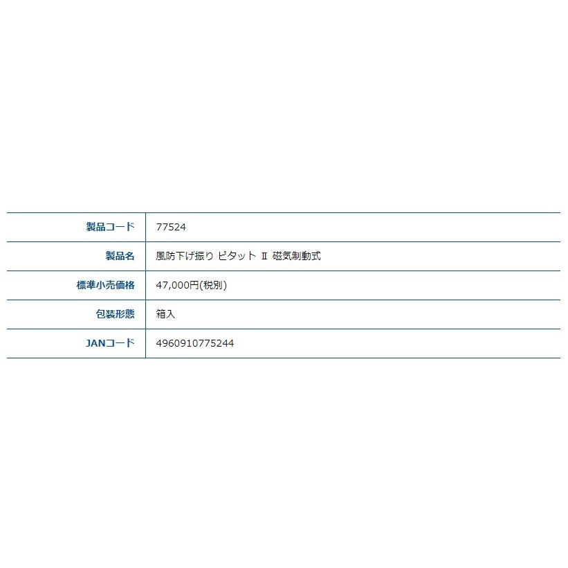 シンワ シンワ測定 風防下げ振り ピタット2 磁気制動式 77524 : e-tool