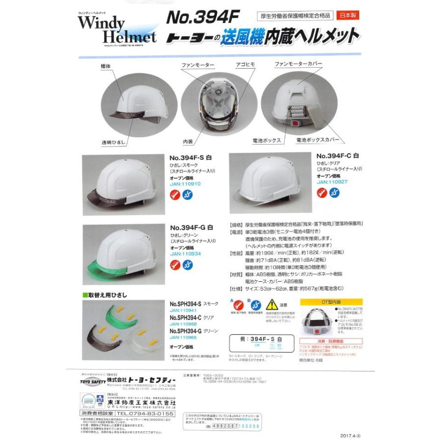 TOYO SAFETY（トーヨーセフティー） トーヨーセフティ Venti送風機内蔵