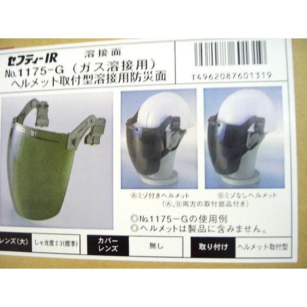 TOYO SAFETY トーヨーセフティー ヘルメット取付式溶接面 TOYO SAFETY トーヨーセフティー ヘルメット取付式溶接面