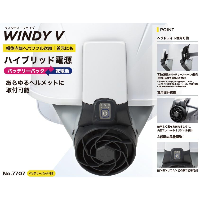 天佑商品 TOYO SAFETY（トーヨーセフティー） トーヨーセフティ Windy V No.7707