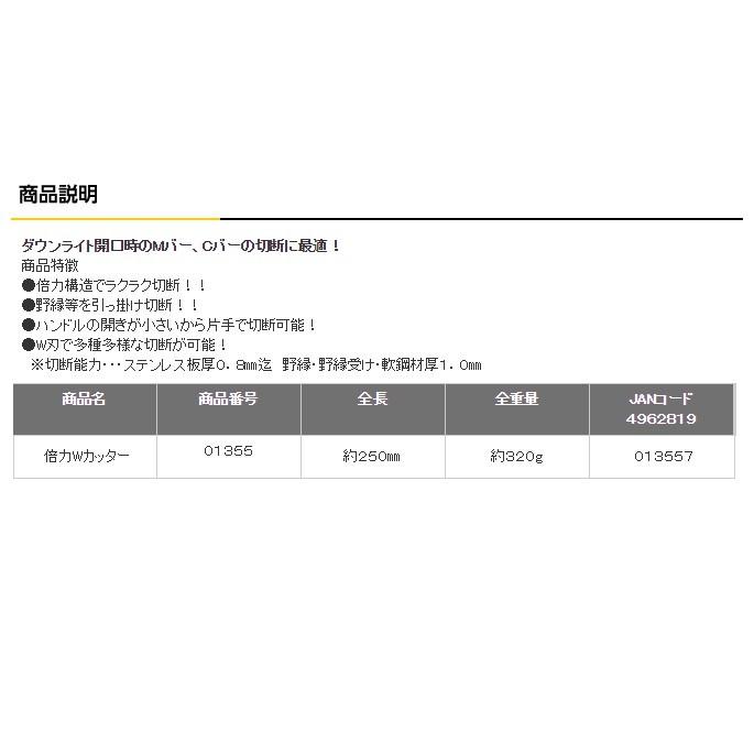 土牛 (dogyu) 倍力Wカッター 01355 Mバーカッター Cチャンカッター :4962819013557:e-toolショッピング - 通販 - Yahoo!ショッピング 土牛 (dogyu) 倍力Wカッター 01355 Mバーカッター Cチャンカッター :4962819013557:e-toolショッピング - 通販 - Yahoo!ショッピング