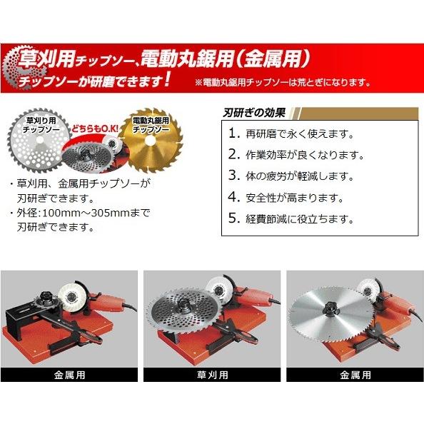 なぎ専用 ニシガキ工業 チップソー研磨機 N-845 金属用 木工用 草刈用 100V : e