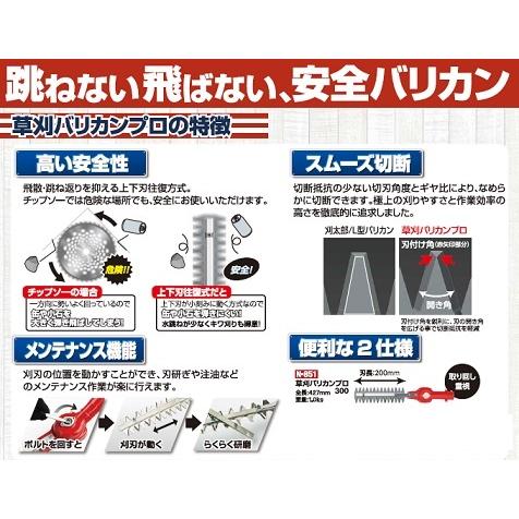 ニシガキ工業 ニシガキ N-852 草刈バリカンプロ400 お手持ちの ニシガキ工業 ニシガキ N-852 草刈バリカンプロ400 お手持ちの