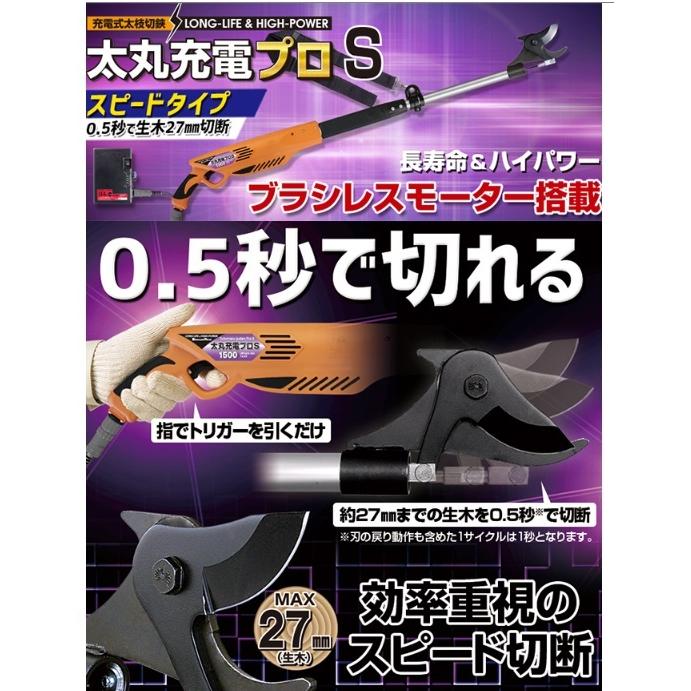 ニシガキ工業 ニシガキ N-941 太丸充電プロ S1000(バッテリ ニシガキ工業 ニシガキ N-941 太丸充電プロ S1000(バッテリ
