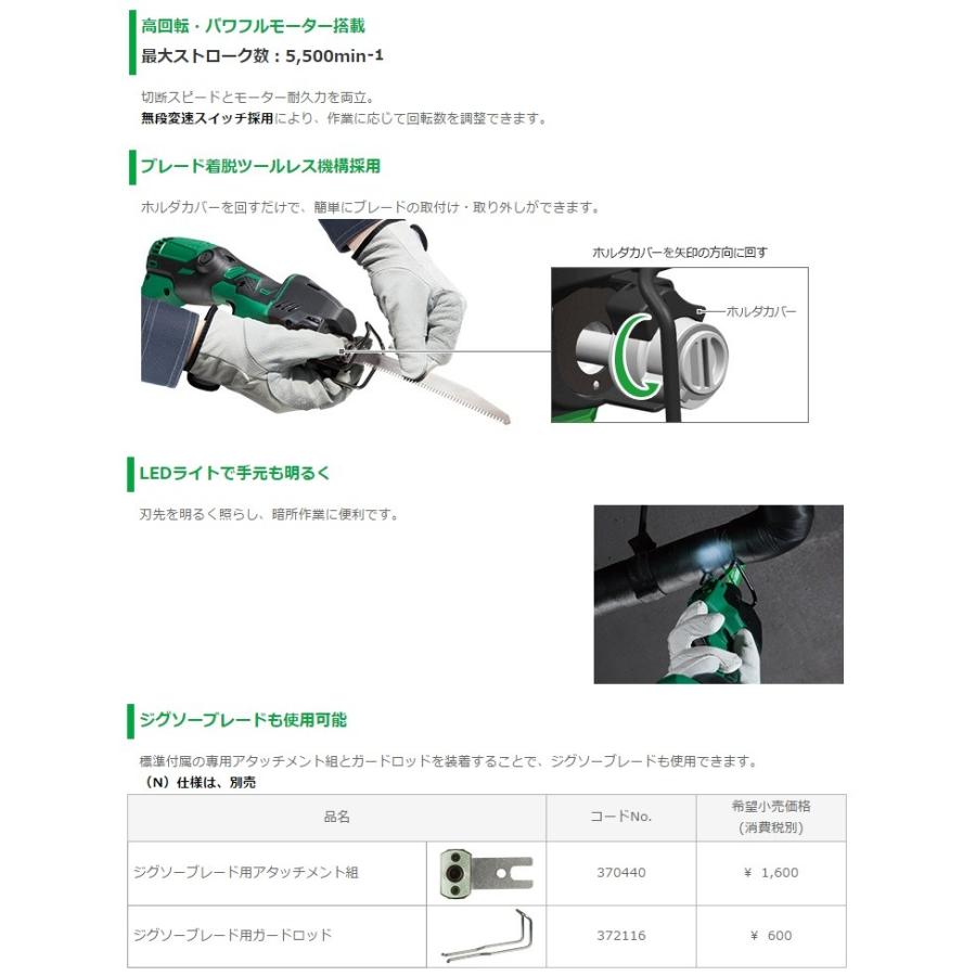 HiKOKI ハイコーキ 100V 電気セーバソー CR12VY(N) 120mm HiKOKI ハイコーキ 100V 電気セーバソー CR12VY(N) 120mm