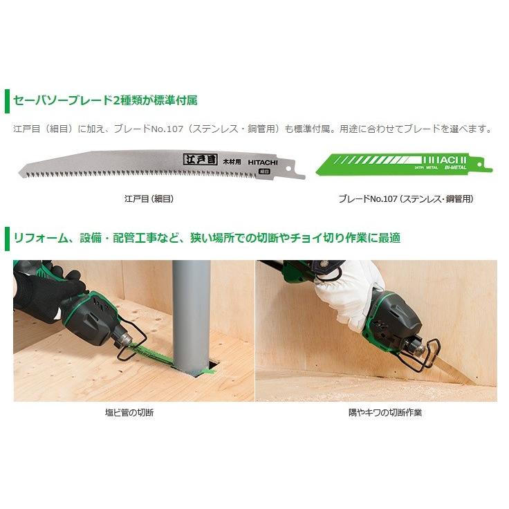 HiKOKI ハイコーキ 100V 電気セーバソー CR12VY(N) 120mm HiKOKI ハイコーキ 100V 電気セーバソー CR12VY(N) 120mm