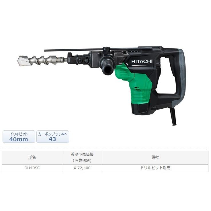 HiKOKI 日立工機 100V ハンマドリル DH40SC 40mm : e-toolショッピング 