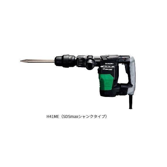 HiKOKI ハイコーキ 100V ハツリハンマ H41ME SDS-MAX軸 HiKOKI ハイコーキ 100V ハツリハンマ H41ME SDS-MAX軸