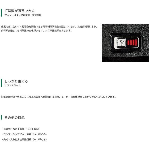 HiKOKI ハイコーキ 100V ハツリハンマ H41ME SDS-MAX軸 HiKOKI ハイコーキ 100V ハツリハンマ H41ME SDS-MAX軸