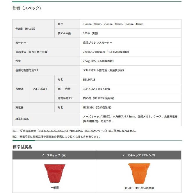 ハイコーキ　 36V マルチボルト コードレス仕上釘打機 NT3640DA (NNK) (本体のみ) (電池、充電器別売)｜e-tool-shopping｜06