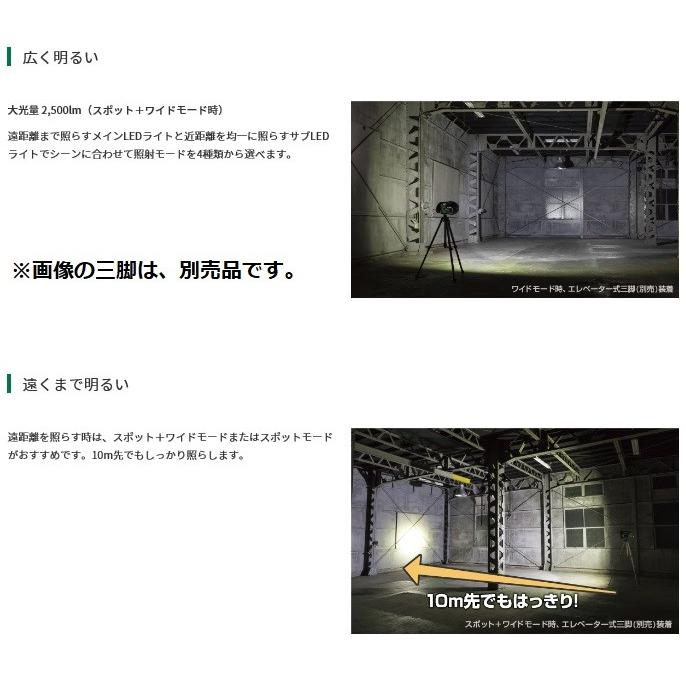 CiC　P　PR-015　雪と戯れるひととき HiKOKI ハイコーキ コードレスサーチライト UB18DA(NN) 本体のみ