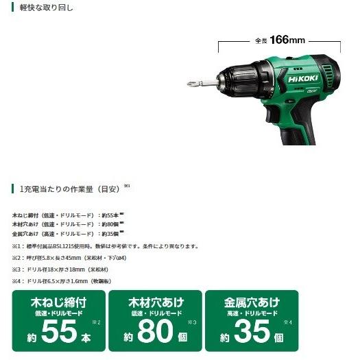 HiKOKI(ハイコーキ) スライド10.8V コードレスドライバドリル DS12DA