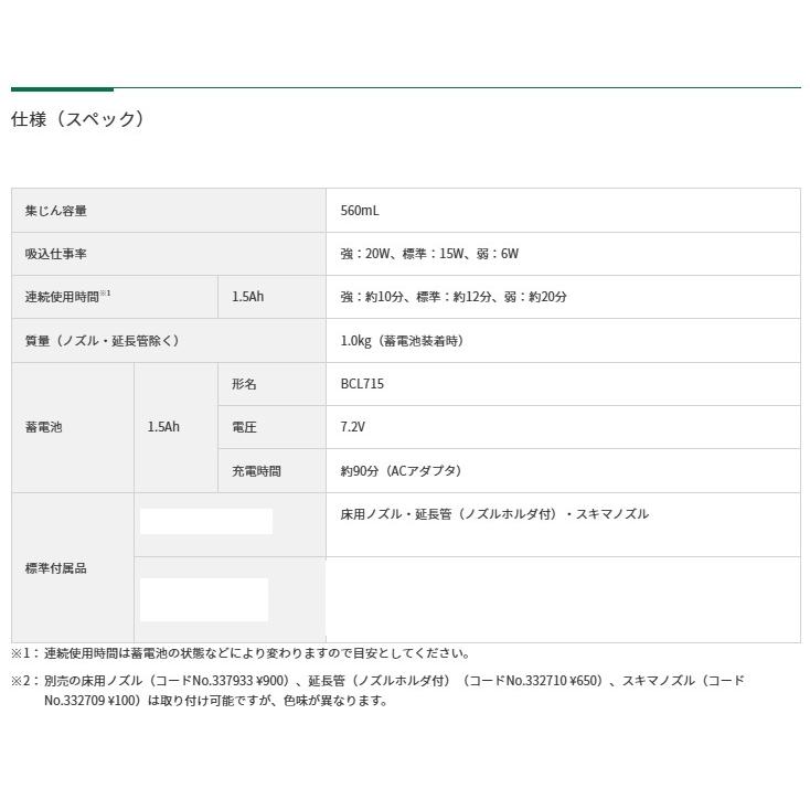 HiKOKI（ハイコーキ） R7DA(NN)(本体のみ)(バッテリ・充電器別売) 7.2V