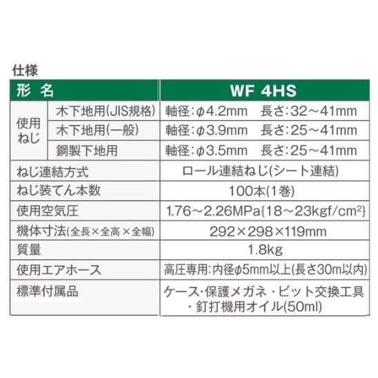 HiKOKI ハイコーキ 高圧 ねじ打機 WF4HS 金色 石膏ボード ビス打 HiKOKI ハイコーキ 高圧 ねじ打機 WF4HS 金色 石膏ボード ビス打