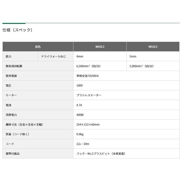 HiKOKI ハイコーキ W5SE2(B) ブラック (ケース設定なし) ボード HiKOKI ハイコーキ W5SE2(B) ブラック (ケース設定なし) ボード