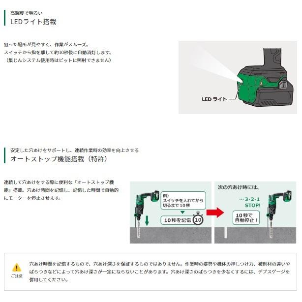 限定特価 (ケース付) ハイコーキ DH18DPC(NN) 本体のみ  18V コードレスロータリハンマドリル HiKOKI｜e-tool-shopping｜03