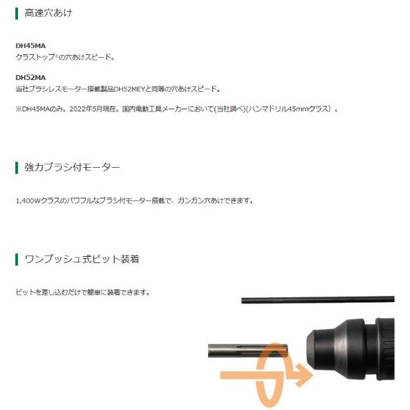 HiKOKI ハイコーキ DH52MA ハンマドリル SDSmax ビット別売 : e HiKOKI ハイコーキ DH52MA ハンマドリル SDSmax ビット別売 : e