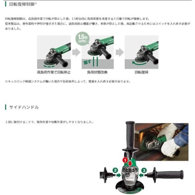 ハイコーキ　G13BYE2(100V)　スライドスイッチ式　125mm　ディスクグラインダー　(ブレーキ付)　AC100V｜e-tool-shopping｜03