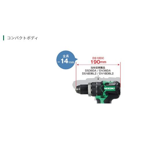 HiKOKI ハイコーキ DS18DC(2XPZ) (バッテリ2個・充電器・ケース HiKOKI ハイコーキ DS18DC(2XPZ) (バッテリ2個・充電器・ケース