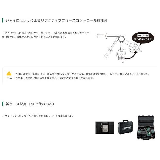 HiKOKI ハイコーキ DS18DC(2XPZ) (バッテリ2個・充電器・ケース HiKOKI ハイコーキ DS18DC(2XPZ) (バッテリ2個・充電器・ケース