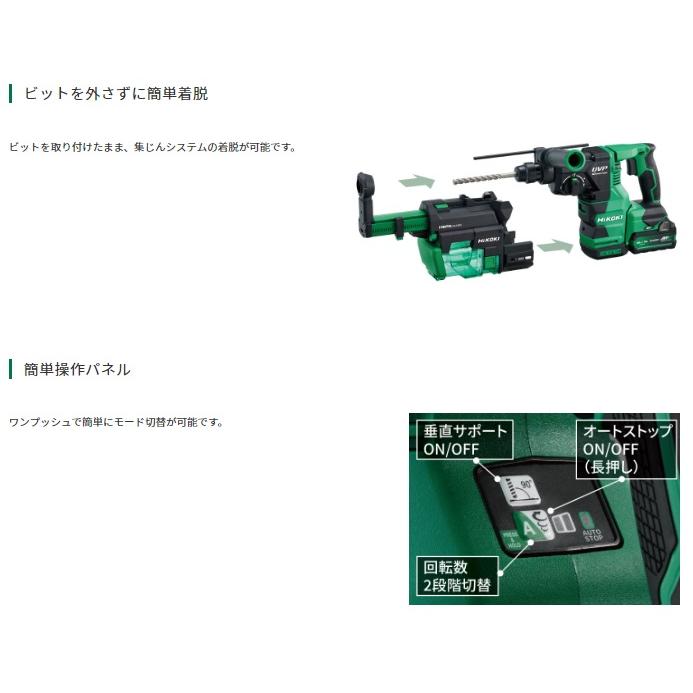HiKOKI ハイコーキ DH3628DB(2XPZ) セット(バッテリ2個・充電器 HiKOKI ハイコーキ DH3628DB(2XPZ) セット(バッテリ2個・充電器
