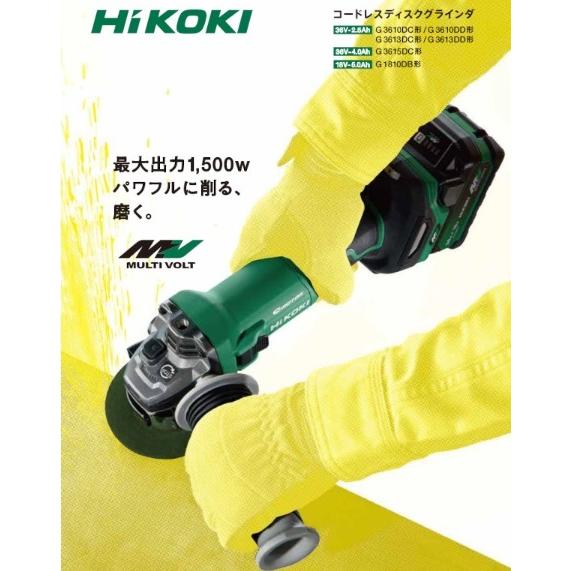 HiKOKI（ハイコーキ） G3610DC(2XPZ) セット (バッテリ2個・充電器 