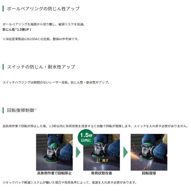 HiKOKI ハイコーキ G3615DC(NN) (本体のみ)(バッテリ・充電器 HiKOKI ハイコーキ G3615DC(NN) (本体のみ)(バッテリ・充電器