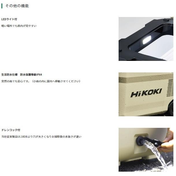 ハイコーキ UL18DC(NMB) 本体のみ （バッテリ別売）サンドベージュ