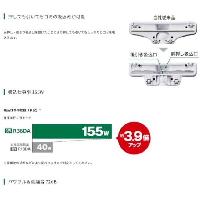 ハイコーキ　R36DB(SC)(NNG)　(本体のみ)(バッテリ・充電器別売)　コードレスクリーナー　フォレストグリーン　36V｜e-tool-shopping｜03