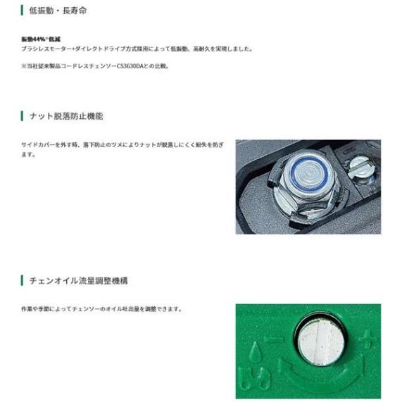 HiKOKI ハイコーキ CS3625DC(XPZ) セット (バッテリ・充電器付 HiKOKI ハイコーキ CS3625DC(XPZ) セット (バッテリ・充電器付