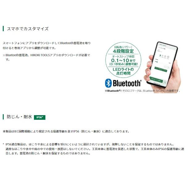 HiKOKI ハイコーキ WR36DH(2XPSZ) セット (バッテリ2個・充電器 HiKOKI ハイコーキ WR36DH(2XPSZ) セット (バッテリ2個・充電器