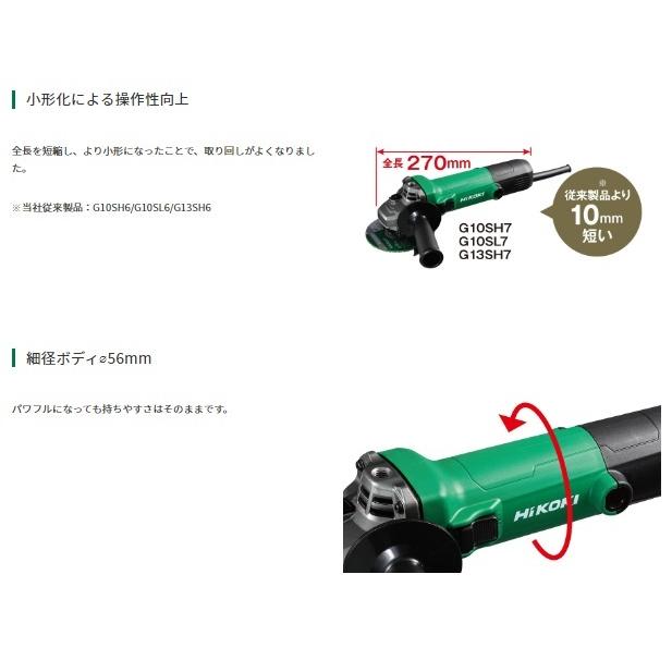 ハイコーキ G10SH7(S) 100V ソフトスタート・再起動防止機能付 100mm