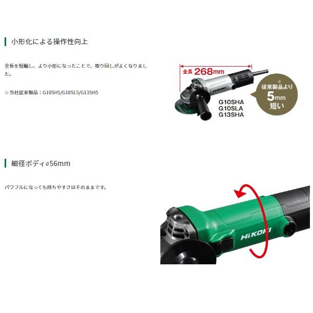 ハイコーキ G10SHA 100mm ディスクグラインダ スナップスイッチ 100V｜e-tool-shopping｜03
