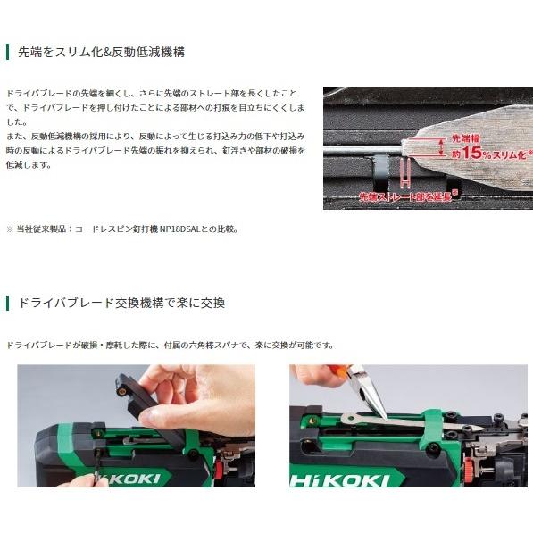 ハイコーキ NP3635DA(XPZ) (バッテリ1個・充電器・ケース付) コードレスピン釘打機 36V HiKOKI｜e-tool-shopping｜02